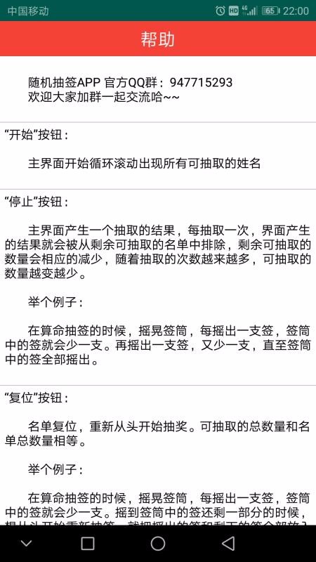 �����ǩ�ֻ�app�������-�����ǩ v1.0.6 ��׿��