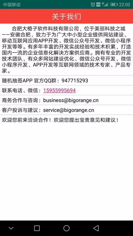 �����ǩ�ֻ�app�������-�����ǩ v1.0.6 ��׿��