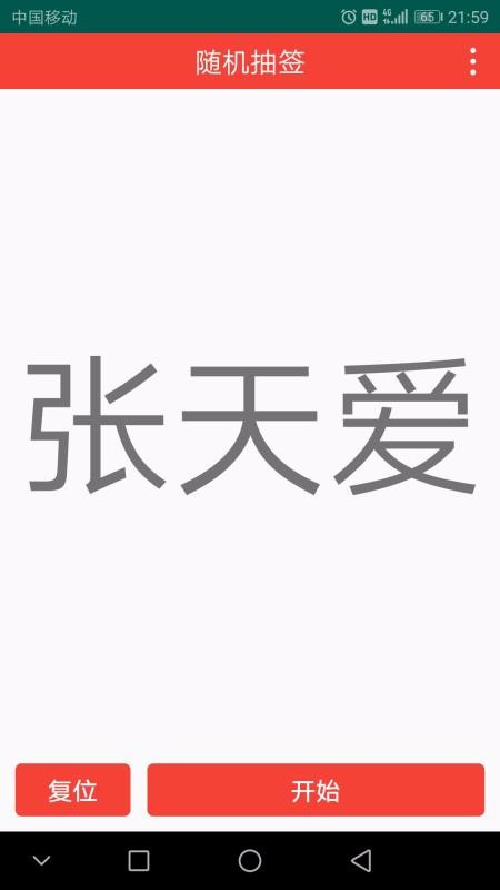 �����ǩ�ֻ�app�������-�����ǩ v1.0.6 ��׿��