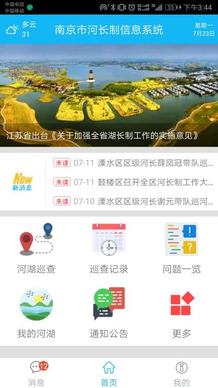 �Ͼ��ӳ��ֻ�app�������-�Ͼ��ӳ� v1.4.2 �ֻ���