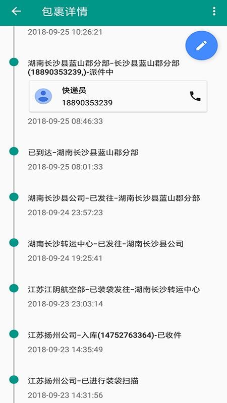 ��ݲ�ѯ�ֻ�app�������-��ݲ�ѯ v1.1.8 �ֻ���
