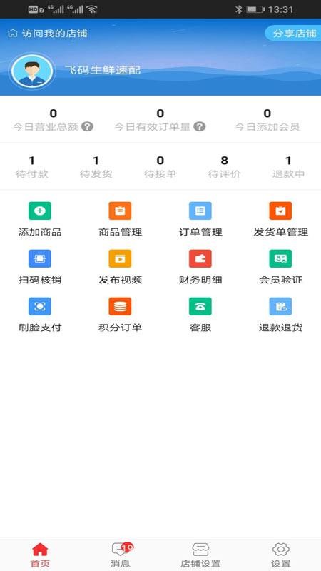 ���������̼��ֻ�app�������-���������̼� v5.9.0 ��׿��