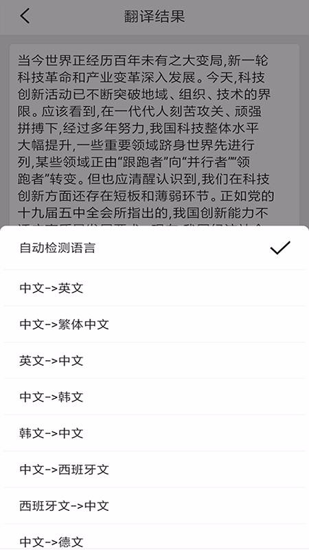 ����ʶ���ֻ�app�������-����ʶ�� v1.0.0 �ֻ���