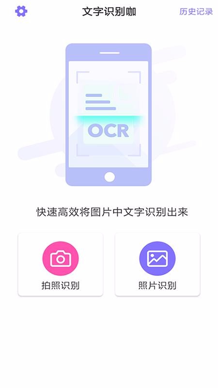 ����ʶ���ֻ�app�������-����ʶ�� v1.0.0 �ֻ���