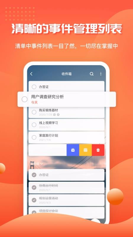 1TodoS�ֻ�app�������-1TodoS v1.1.3 �ֻ���