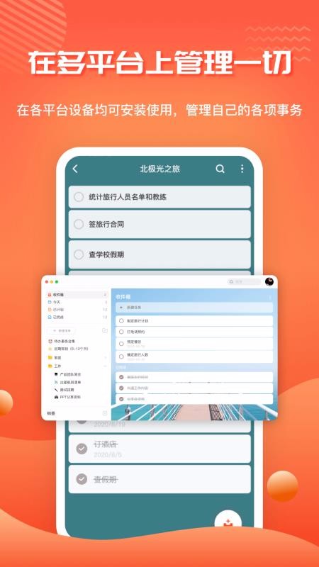1TodoS�ֻ�app�������-1TodoS v1.1.3 �ֻ���