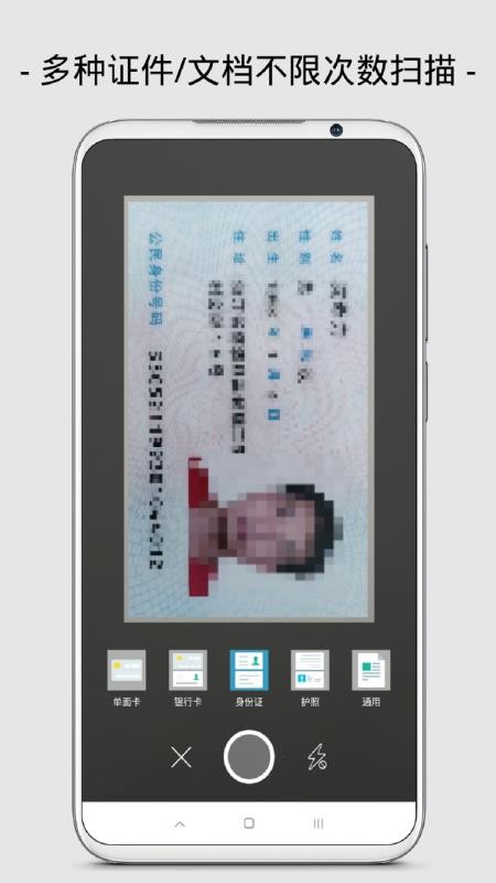��ɨ���ֻ�app�������-��ɨ�� v2.3.0 �ֻ���