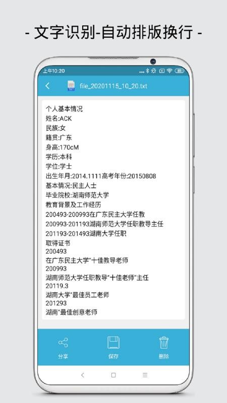 ��ɨ���ֻ�app�������-��ɨ�� v2.3.0 �ֻ���
