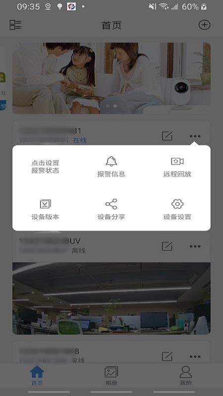 NVSEE�ֻ�app�������-NVSEE v1.3.11 ��׿��