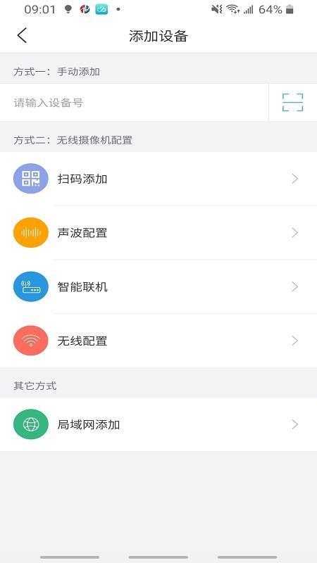 NVSEE�ֻ�app�������-NVSEE v1.3.11 ��׿��