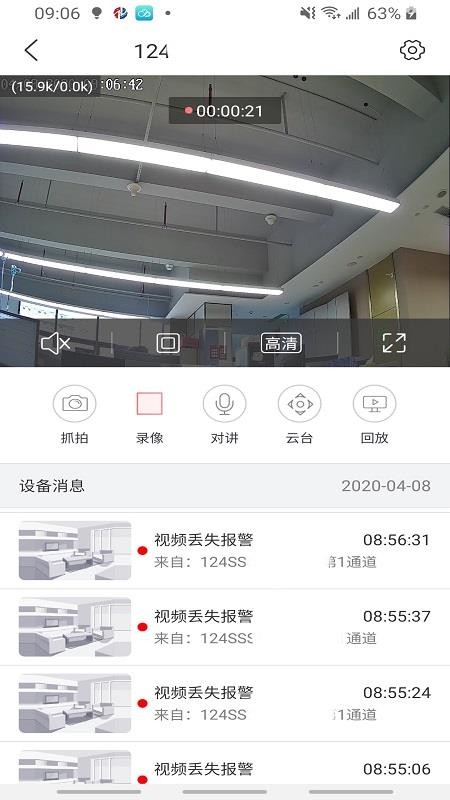 NVSEE�ֻ�app�������-NVSEE v1.3.11 ��׿��