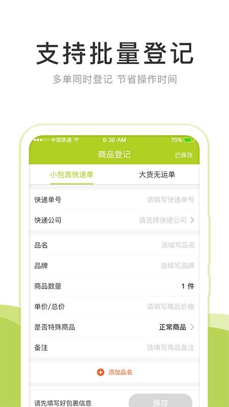 EGC56�ֻ�app�������-EGC56 v1.1.7 �ֻ���