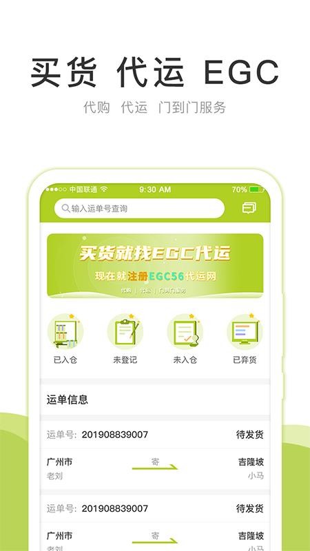 EGC56�ֻ�app�������-EGC56 v1.1.7 �ֻ���
