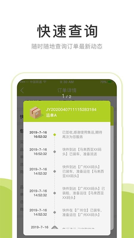 EGC56�ֻ�app�������-EGC56 v1.1.7 �ֻ���
