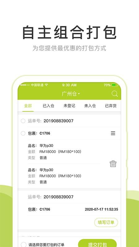 EGC56�ֻ�app�������-EGC56 v1.1.7 �ֻ���