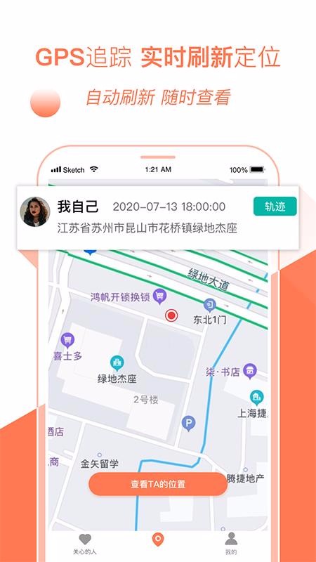 �ֻ���λ�ܼ��ֻ�app������أ���δ���ߣ�-�ֻ���λ�ܼ� v1.4.1 �ֻ���