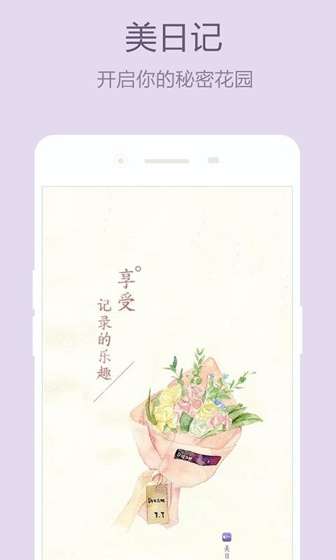 ���ռ��ֻ�app�������-���ռ� v1.3.4 �ֻ���