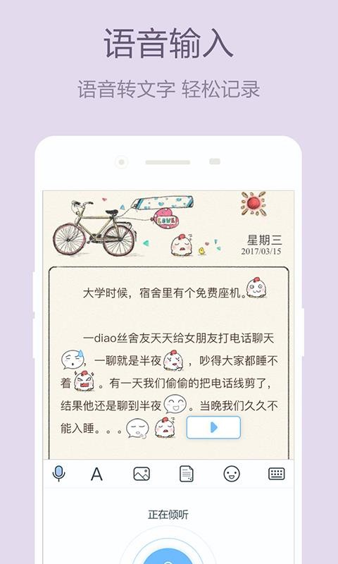 ���ռ��ֻ�app�������-���ռ� v1.3.4 �ֻ���