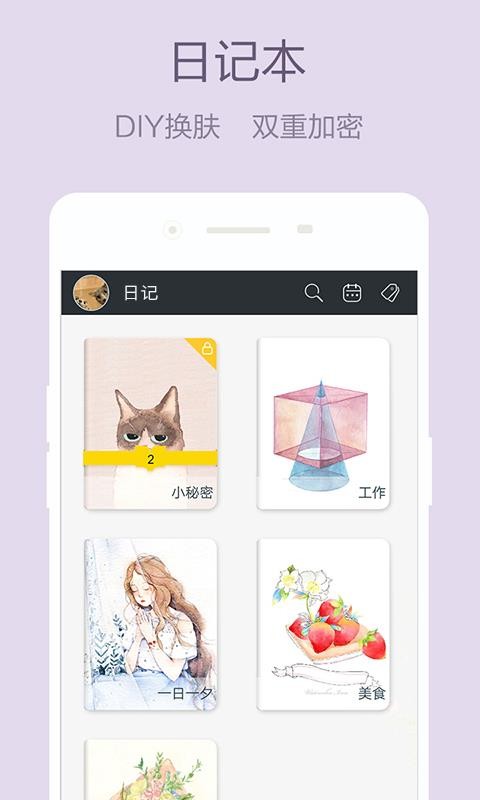 ���ռ��ֻ�app�������-���ռ� v1.3.4 �ֻ���