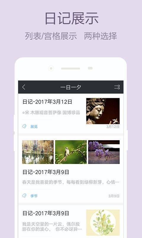 ���ռ��ֻ�app�������-���ռ� v1.3.4 �ֻ���