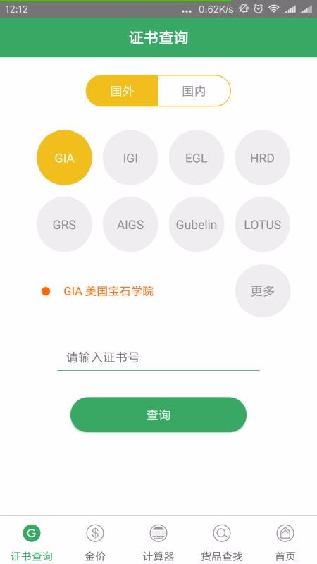 �鱦���ֻ�app�������-�鱦�� v2.3.9 ��׿��