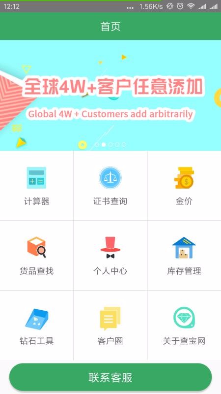 �鱦���ֻ�app�������-�鱦�� v2.3.9 ��׿��