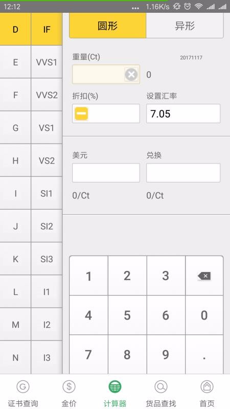 �鱦���ֻ�app�������-�鱦�� v2.3.9 ��׿��