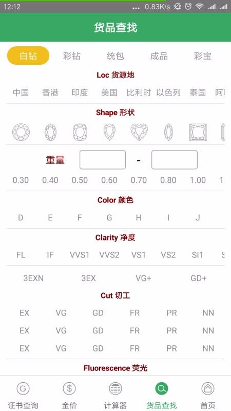 �鱦���ֻ�app�������-�鱦�� v2.3.9 ��׿��
