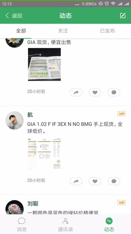 �鱦���ֻ�app�������-�鱦�� v2.3.9 ��׿��