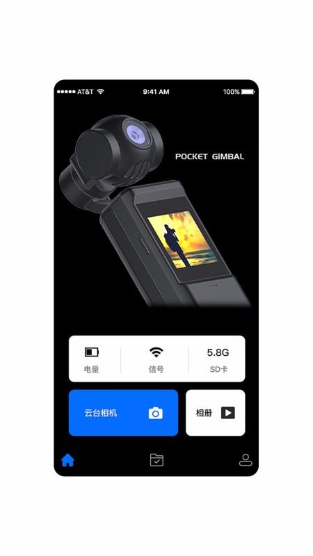 Pocket Gimbal�ֻ�app�������-Pocket Gimbal v2.0.4 ��׿��