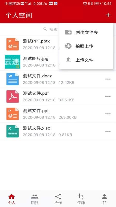 ���������ֻ�app�������-�������� v6.0.2.10 �ֻ���