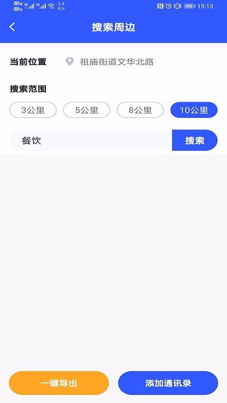 ���������ֻ�app�������-�������� v2.0.1 ��׿��
