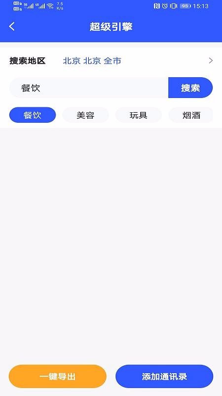 ���������ֻ�app�������-�������� v2.0.1 ��׿��
