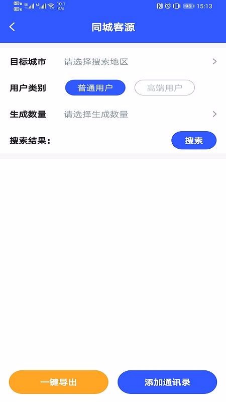 ���������ֻ�app�������-�������� v2.0.1 ��׿��