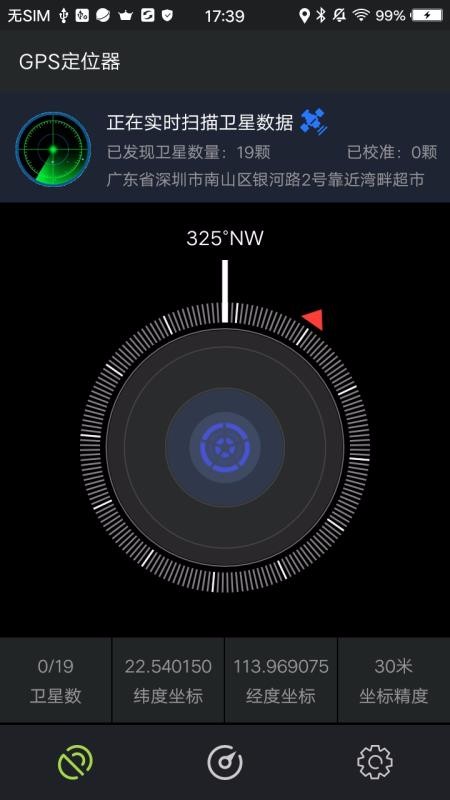 �ֳ�GPS�ֻ�app�������-�ֳ�GPS v48.0.0 ��׿��