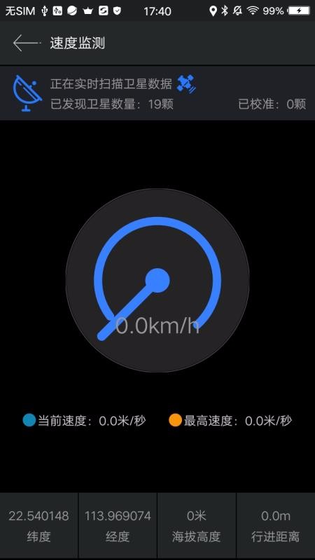 �ֳ�GPS�ֻ�app�������-�ֳ�GPS v48.0.0 ��׿��