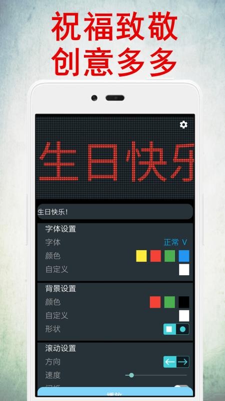 LED������ʾ���ֻ�app�������-LED������ʾ�� v12.2 �ֻ���