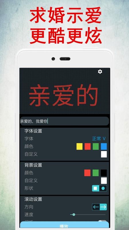 LED������ʾ���ֻ�app�������-LED������ʾ�� v12.2 �ֻ���