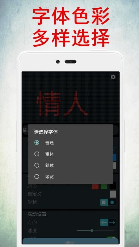 LED������ʾ���ֻ�app�������-LED������ʾ�� v12.2 �ֻ���