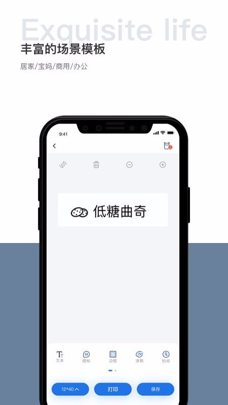 �������ֻ�app�������-������ v1.4.3 �ֻ���