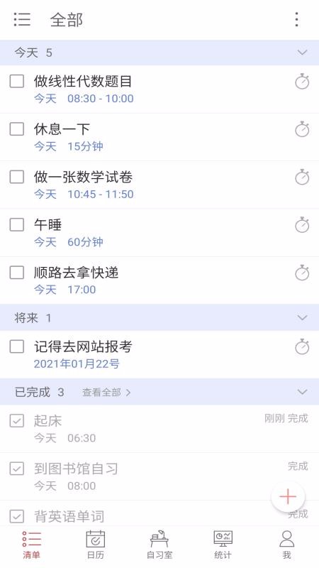 רע��ϰ���ֻ�app�������-רע��ϰ�� v1.0 �ֻ���