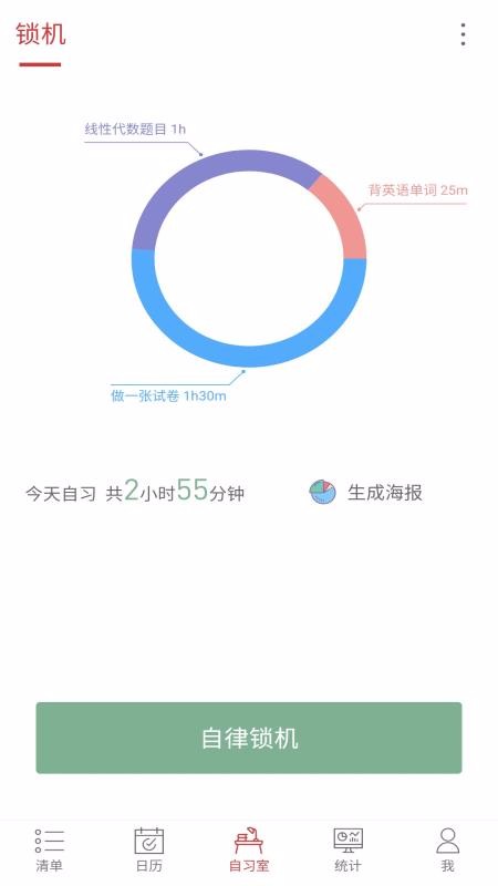 רע��ϰ���ֻ�app�������-רע��ϰ�� v1.0 �ֻ���
