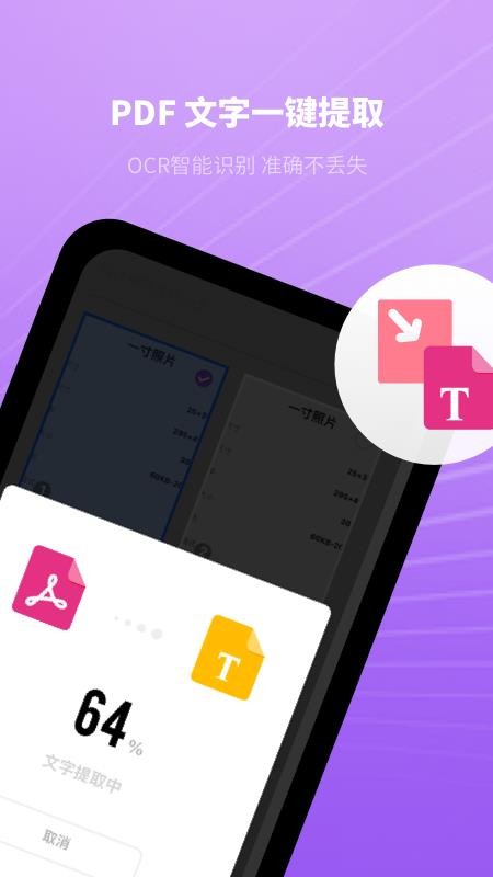 С��PDF�ٶ��ֻ�app�������-С��PDF�ٶ� v1.0.0 �ֻ���