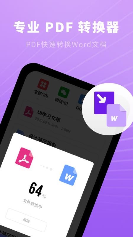 С��PDF�ٶ��ֻ�app�������-С��PDF�ٶ� v1.0.0 �ֻ���