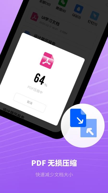 С��PDF�ٶ��ֻ�app�������-С��PDF�ٶ� v1.0.0 �ֻ���