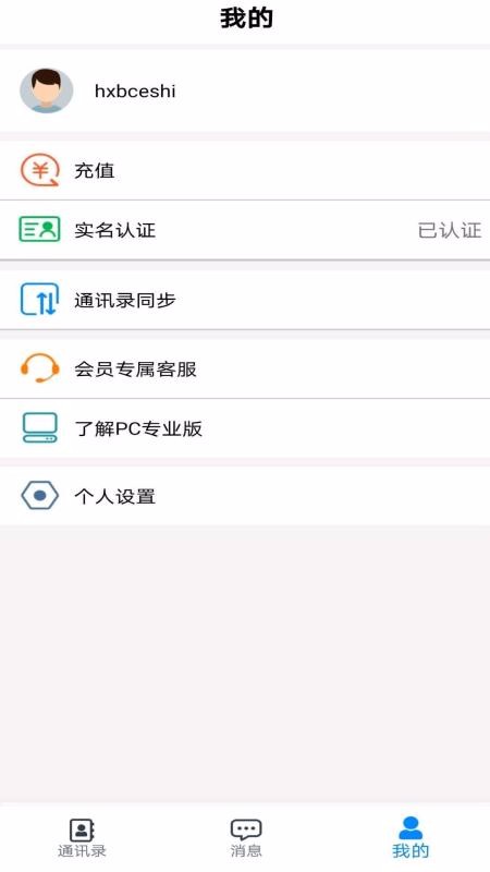 ����ţ�����ֻ�app�������-����ţ���� v1.0.1 �ֻ���