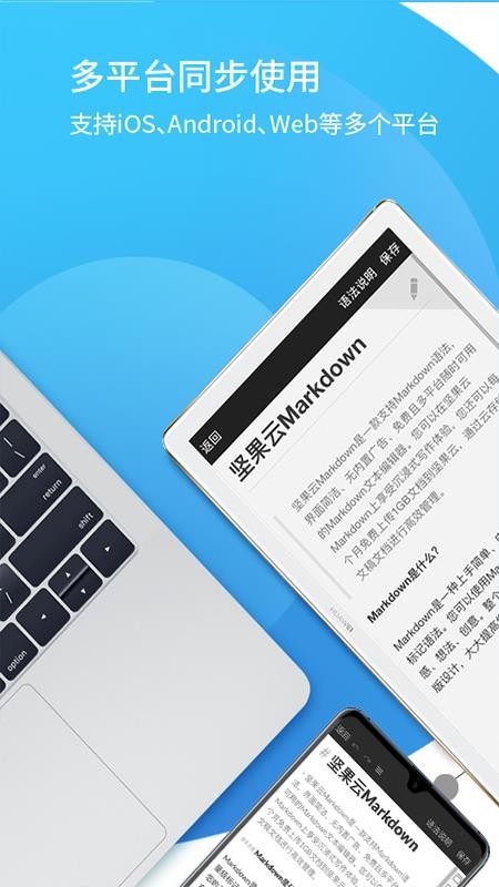 �����Markdown�ֻ�app�������-�����Markdown v1.4.5 �ֻ���
