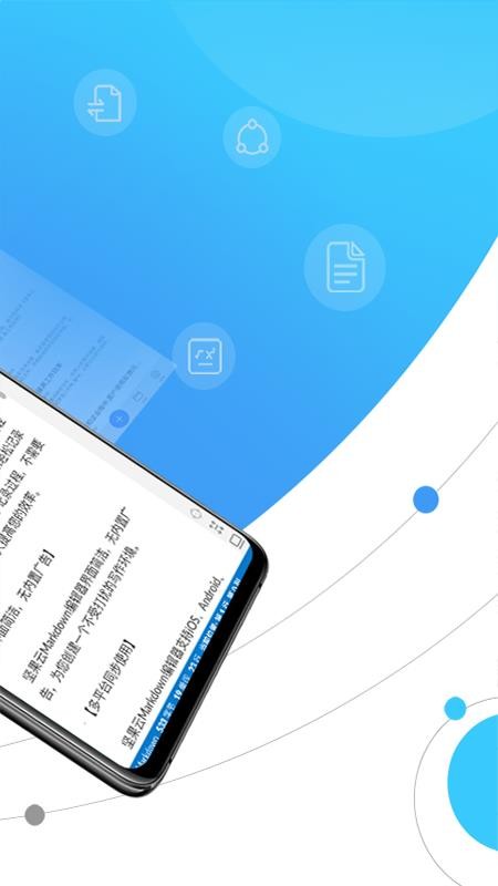 �����Markdown�ֻ�app�������-�����Markdown v1.4.5 �ֻ���