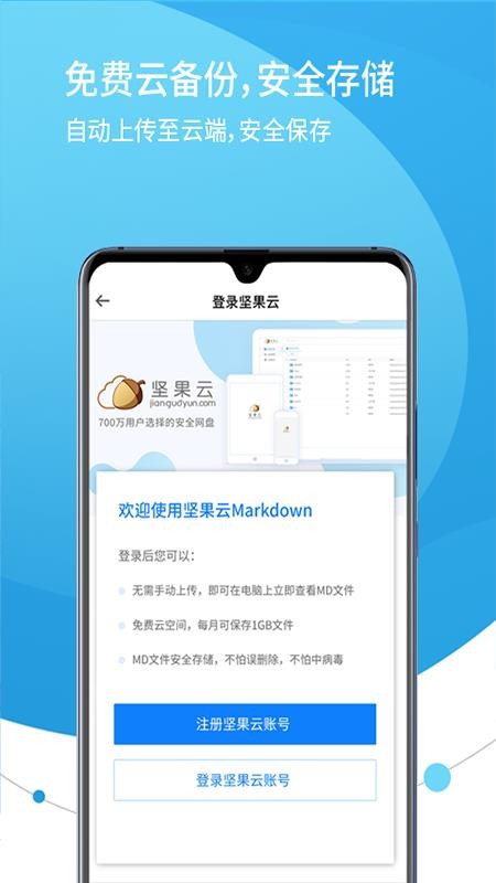 �����Markdown�ֻ�app�������-�����Markdown v1.4.5 �ֻ���