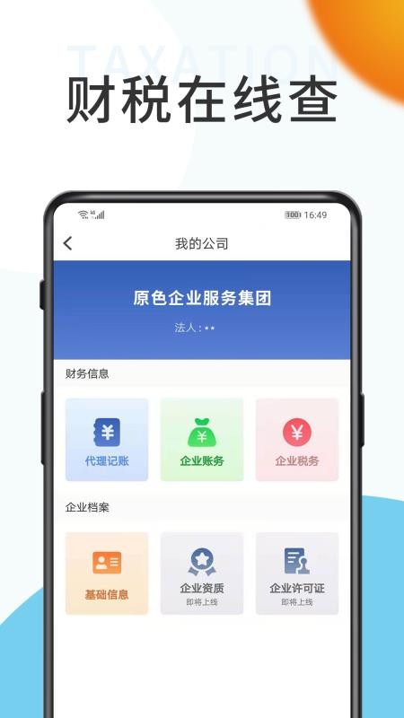 ˳�ݰ��ֻ�app�������-˳�ݰ� v1.0.0 �ֻ���